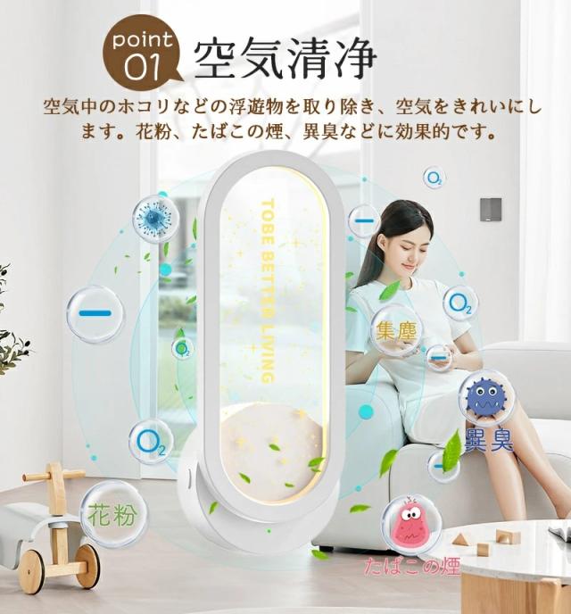 イオン 空気清浄機 ミニ空気清浄機 空気清浄機 コンパクト イオン発生