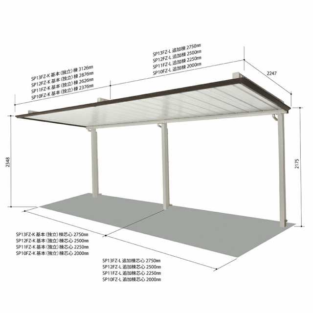 タクボ　サイクルポート　自転車置場　屋外　片流タイプ ＳＰ１０ＦＺＵ−Ｌ 【埋め込み柱：追加棟：柱間2000ミリ】 【配送のみ】