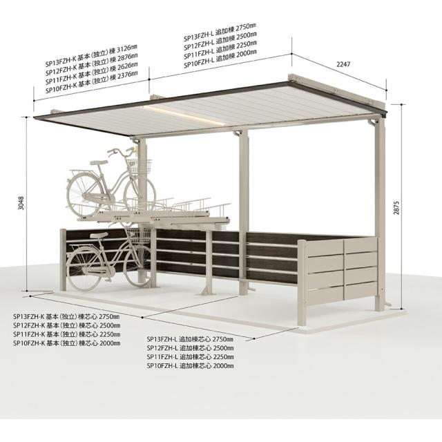 タクボ　サイクルポート　自転車置場　屋外　片流タイプ　2段ラック対応型  ＳＰ１３ＦＺＨ−Ｌ 【プレート柱：追加棟：柱間2,750ミリ】 【配送のみ】 の通販は