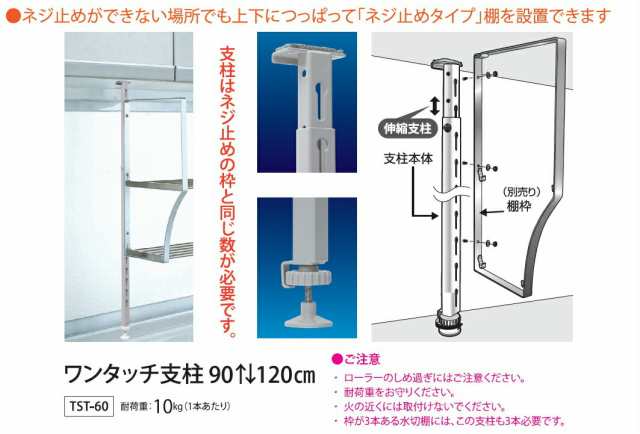 田窪工業所 水切りネット付きパイプ棚 60cm DN2-60 - 2