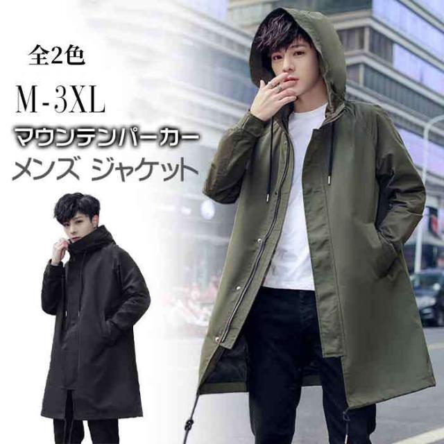 マウンテンパーカー メンズ ウィンドブレーカー アウター ジャケット