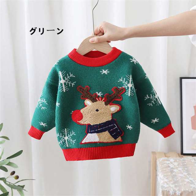 クリスマス衣装 セーター キッズ クリスマス 子供クリスマス