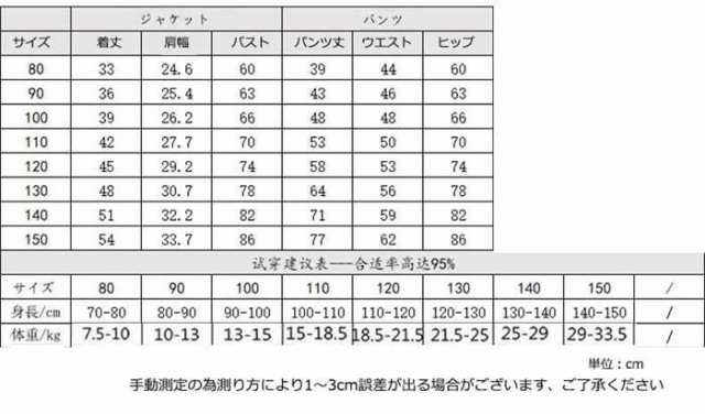 フォーマルスーツ 男の子 スーツ 子供 スーツ キッズ スーツ 4点セット