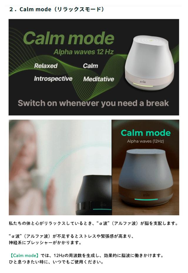 Znie Lite 脳波を整えるスリープテック 128346-1-