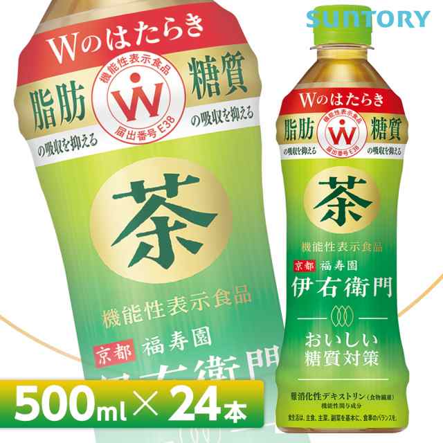 サントリー緑茶 伊右衛門 おいしい糖質対策 500ml PET ケース 24本入