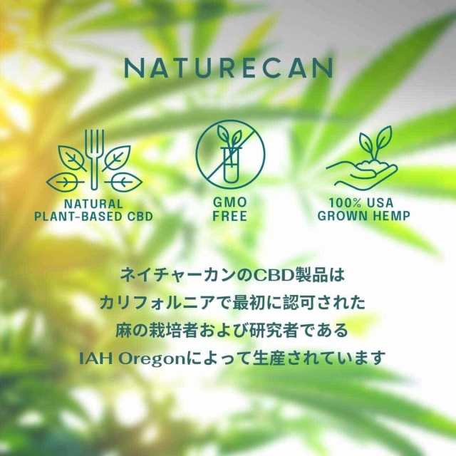 販売商品の販売 NATURECAN CBDオイル40% - リラクゼーション