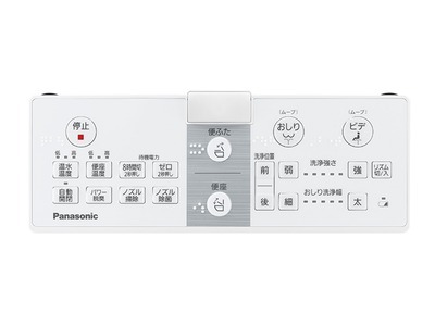Panasonic  温水便座　リモコン　ADL135SZG9C0
