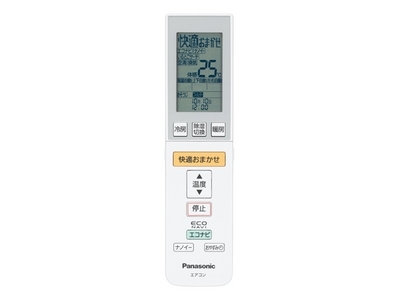Panasonic  リモコン(リモコンホルダー付き）CWA75C4063X1の通販は
