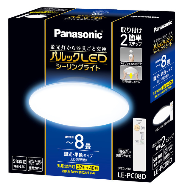Panasonic パルックLEDシーリングライト LE-PC08D