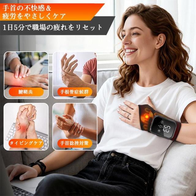 手首マッサージャー 腱鞘炎サポーター ハンドマッサージャー 手首