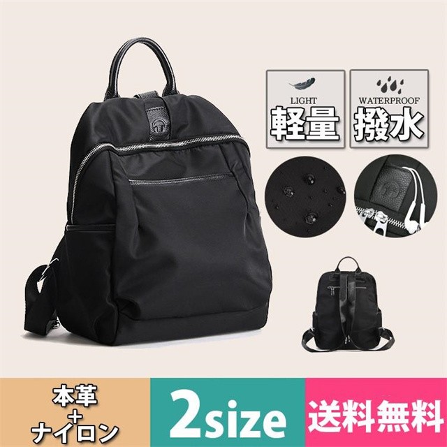 リュック リュックサック 軽量 軽い 2way レディース レザー ナイロン 革 本革 マチ広い イヤホンホール 多機能 通勤 黒 無地 a4 ミセス 30代 40代