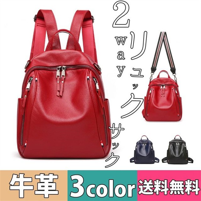 リュックサック レディース 2way リュック a4 革 本牛革 本革 牛革 レザー 無地 シンプル サイドポケット 軽い 通勤 通学 背面ファスナー ミセス 30代 40代