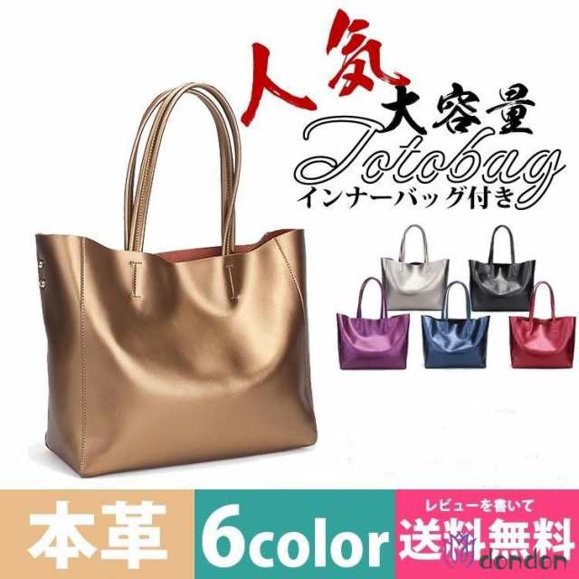 トートバッグ レディース 大容量 本革 大きめ a4 安い 革 本牛革
