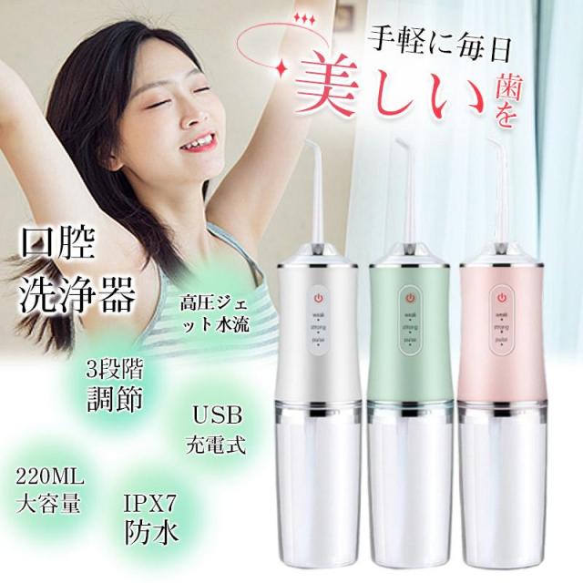 電動ブラシおまけ♪】口腔洗浄器 ジェットウォッシャー 日本語取扱説明