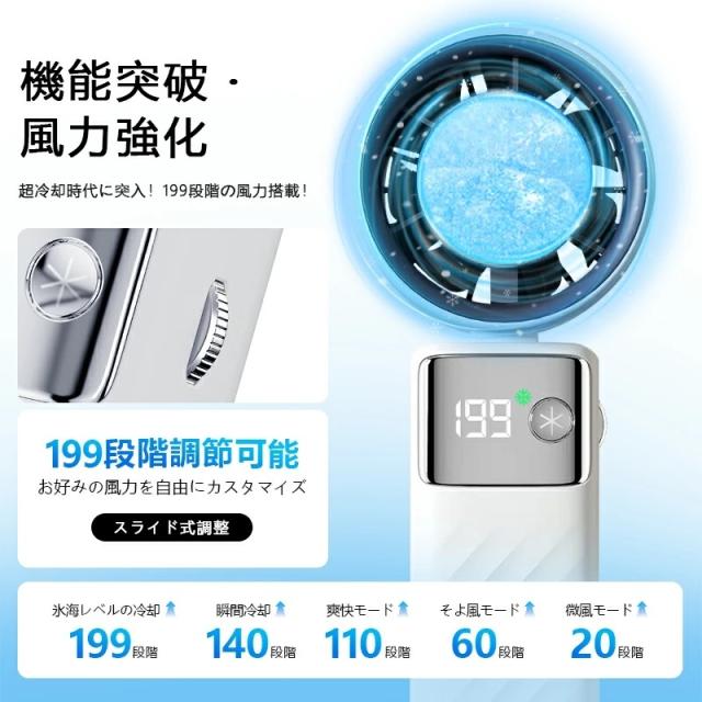 ハンディファン 手持ち扇風機 強力送風 冷却プレート -20℃瞬間冷却 携帯扇風機 7枚羽根 1〜199段階無段階風量調 4000mAh 充電式 ハンディ扇風機 小型扇風機 Type-C  液晶画面 残量表示 軽量  扇風機 熱中症対策 暑さ対策  ストラップ付き