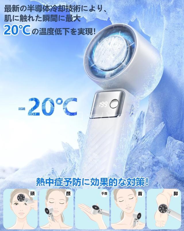 ハンディファン 手持ち扇風機 強力送風 冷却プレート -20℃瞬間冷却 携帯扇風機 7枚羽根 1〜199段階無段階風量調 4000mAh 充電式 ハンディ扇風機 小型扇風機 Type-C  液晶画面 残量表示 軽量  扇風機 熱中症対策 暑さ対策  ストラップ付き
