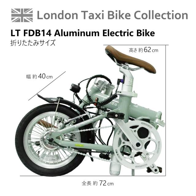 電動折りたたみ自転車 電動アシスト自転車 14インチ ミニベロ アルミ 軽量 シートポスト兼用バッテリー ユニオンジャック ジェイドグリーン_5