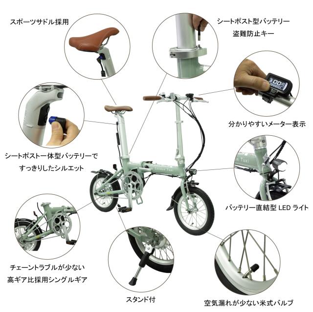 電動折りたたみ自転車 電動アシスト自転車 14インチ ミニベロ アルミ 軽量 シートポスト兼用バッテリー ユニオンジャック ジェイドグリーン_1