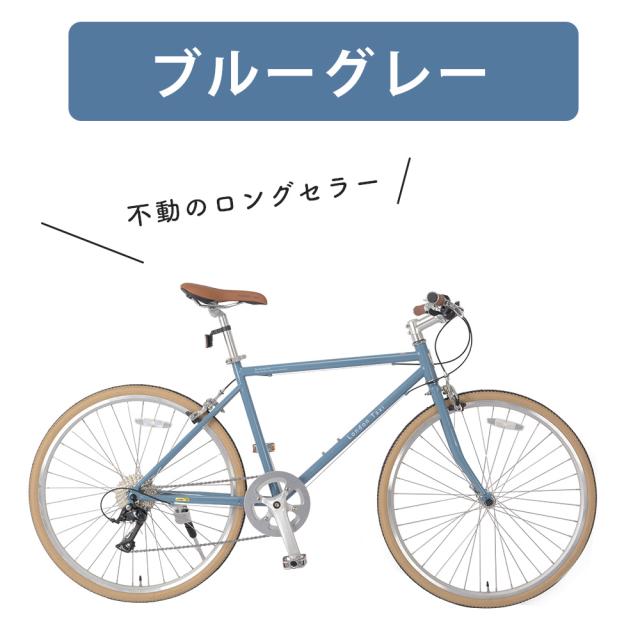クロスバイク 26インチ クロモリ シマノ 9段変速ギア スタンド付き 軽量 ブルーグレー ジェイドグリーン クロスバイク 26インチ クロモリ シマノ 9段変速ギア スタンド付き