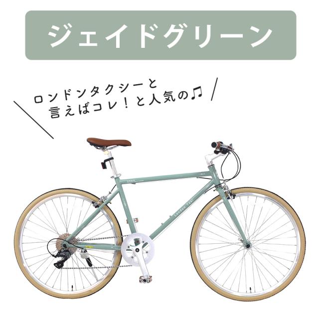 クロスバイク 26インチ クロモリ シマノ 9段変速ギア スタンド付き