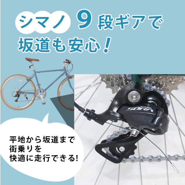 クロスバイク 26インチ クロモリ シマノ 9段変速ギア スタンド付き 軽量 ブルーグレー ジェイドグリーン_2