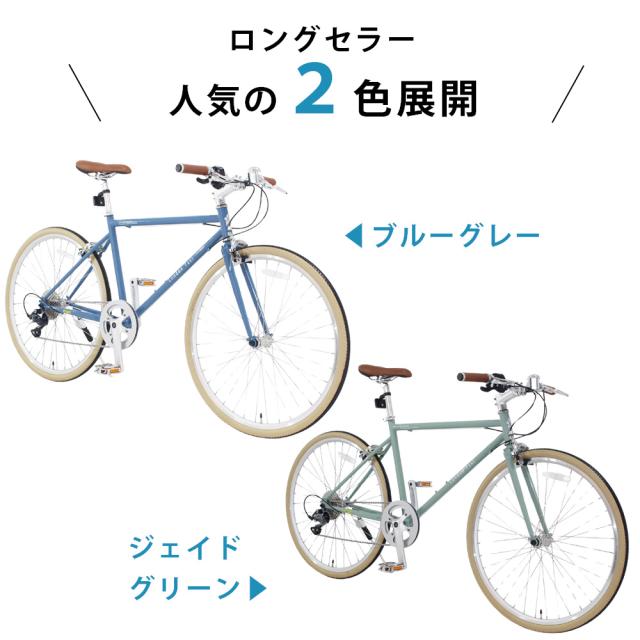 クロスバイク 26インチ クロモリ シマノ 9段変速ギア スタンド付き 軽量 ブルーグレー ジェイドグリーン_1
