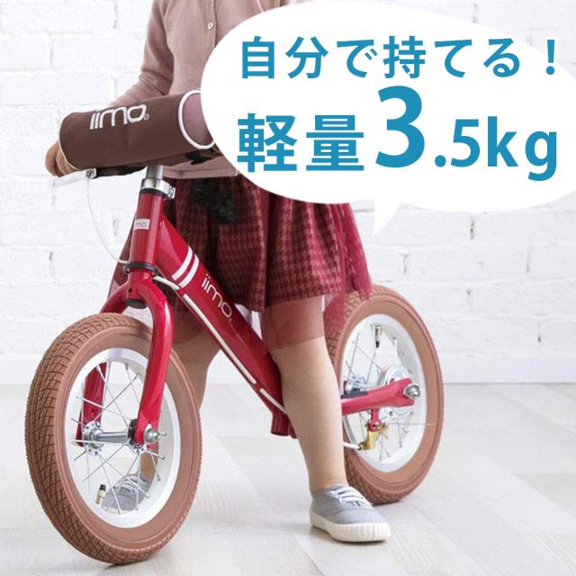 在庫限りSALE 軽微なダメージあり格安 子供用自転車 ラーニングバイク