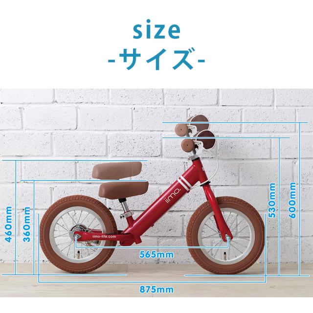 在庫限りSALE 軽微なダメージあり格安 子供用自転車 ラーニングバイク