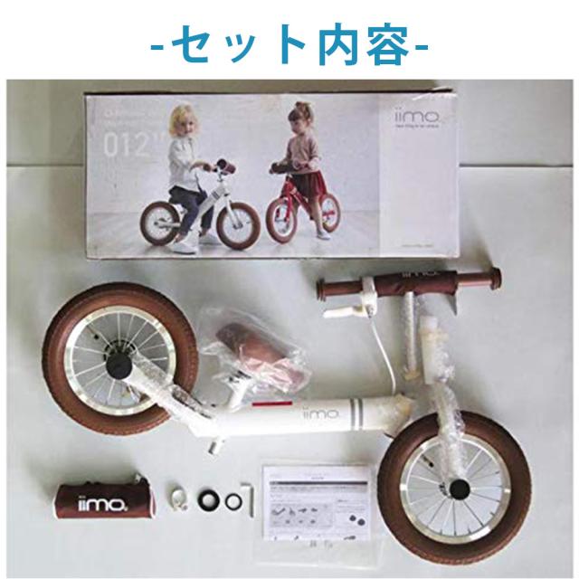 在庫限りSALE 軽微なダメージあり格安 子供用自転車 ラーニングバイク キックバイク バランスバイク アルミフレーム 12型 ブレーキ標準装備 エアータイヤ エタニティレッド ジェントルホワイト 在庫限りSALE 軽微なダメージあり格安 子供用自転車 ラーニングバイク