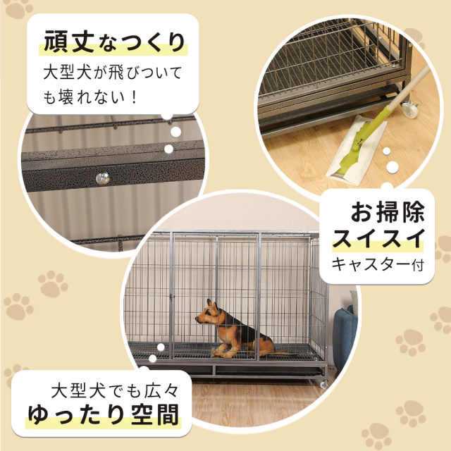 ペットホテル、動物病院でも採用 大型犬ケージ 中型犬 ケージ 大 