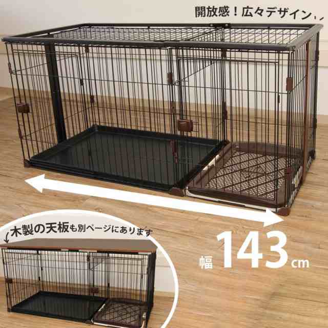 犬 ゲージ 小型犬 屋根付き トイレ別 ペットケージ 中型犬ペットケージ 犬用ゲージ ロック可能の通販はau PAY マーケット - CLACOM |  au PAY マーケット－通販サイト