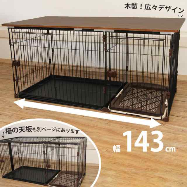 犬 ゲージ 小型犬 屋根付き トイレ別 木製 ペットケージ 中型犬ペットケージ 犬用ゲージ ロック可能