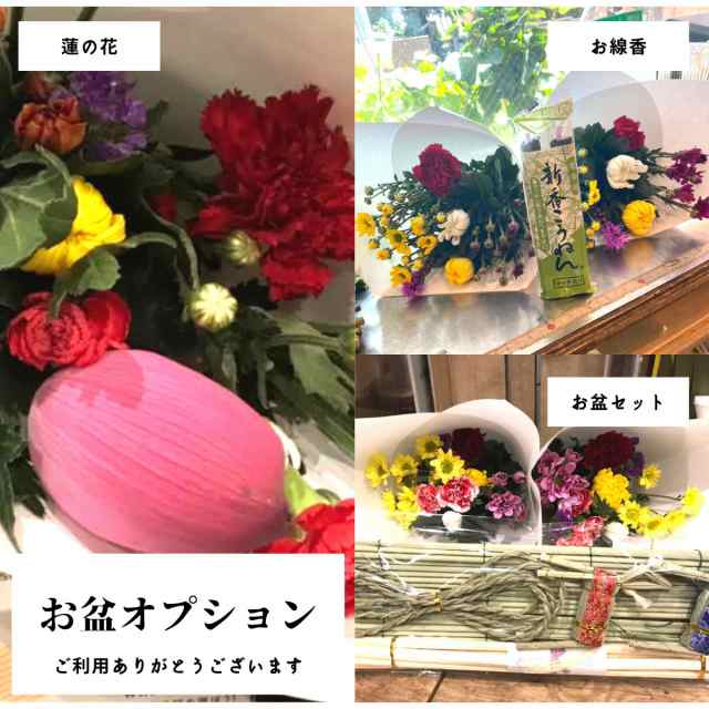 花 (2束 セット) 仏花 生花 切り花 四十九日 一対 お供え 花束 送料