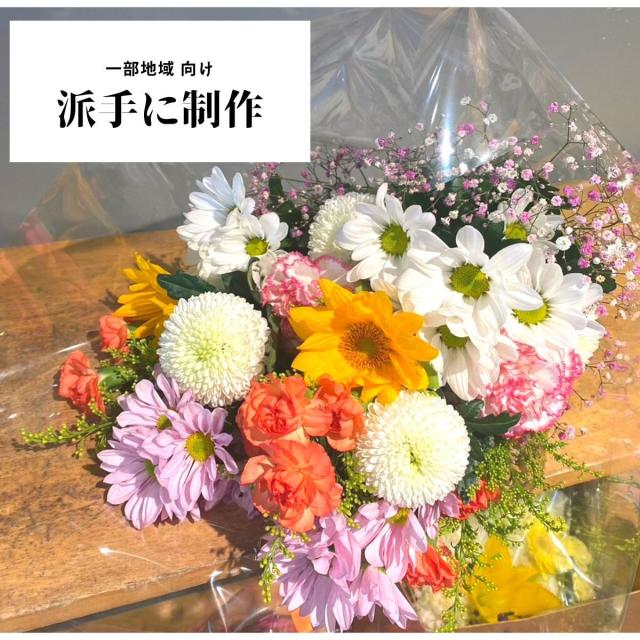 法事に◎仏花一対セット】 初盆 命日 お供え 生花 花束 色味選択