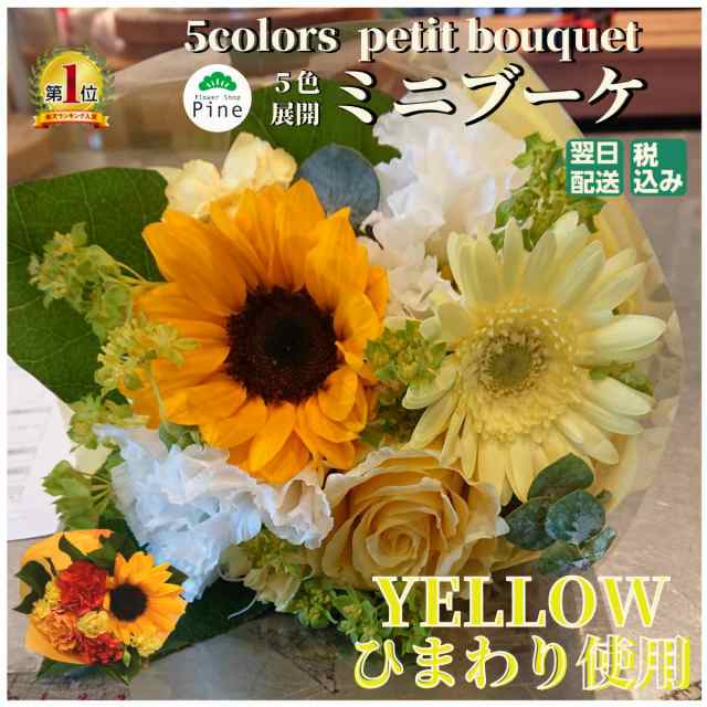 切り花 生花 ミニひまわり20本セット販売 長さ約50㎝ レモン色系