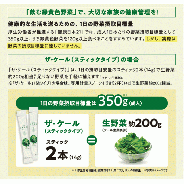 青汁 23％割引 キューサイ ザ・ケール 粉末 7g×30本 6箱まとめ買い ＋おまけ付 健康飲料 分包 国産 ケール100％ 農薬不使用  専用シェイの通販はau PAY マーケット - キューサイ青汁関東センター au PAY マーケット店 | au PAY マーケット－通販サイト