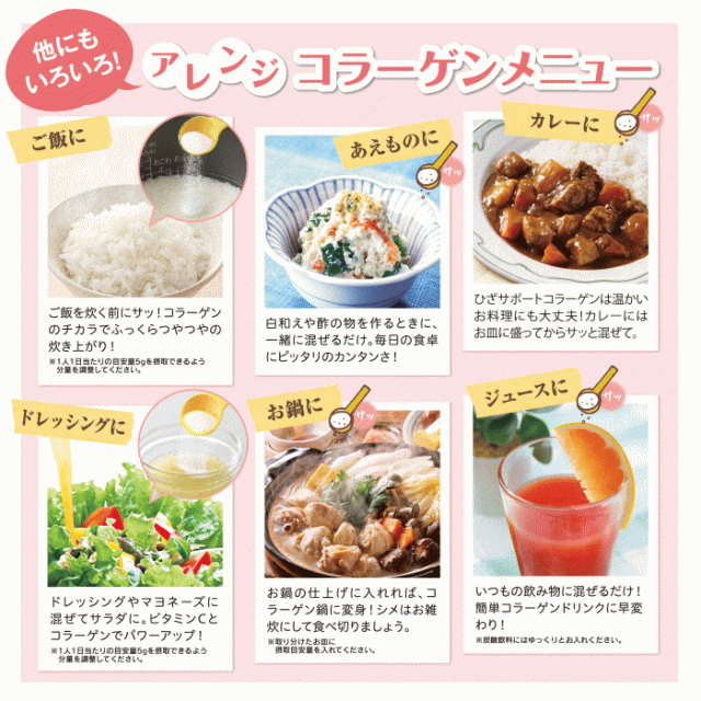20%割引 キューサイ ひざサポートコラーゲン 5g×15本 6箱まとめ買い ＋おまけ付 父の日 ギフト サプリ 粉末 スティック 機能性表示食品 膝関節 脂肪分ゼロ ひざコラ_11
