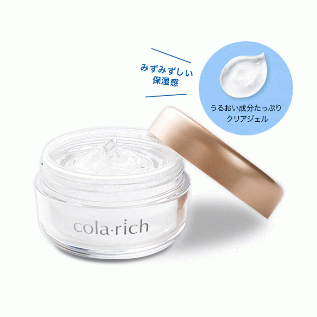 21%割引 キューサイ コラリッチ スーパーモイスチャージェル 55g 6個