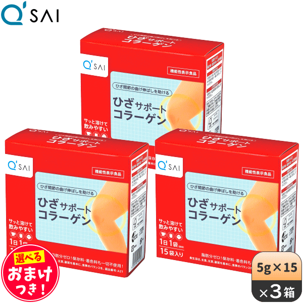 キューサイ ひざサポートコラーゲン 15袋 3箱 - 健康用品