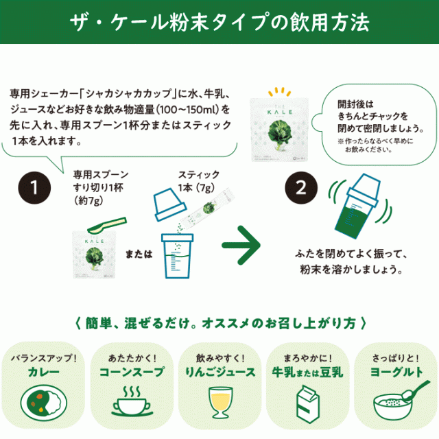 青汁 23％割引 キューサイ ザ・ケール 粉末 7g×30本 6箱まとめ買い ＋おまけ付 健康飲料 分包 国産 ケール100％ 農薬不使用  専用シェイの通販はau PAY マーケット - キューサイ青汁関東センター au PAY マーケット店 | au PAY マーケット－通販サイト