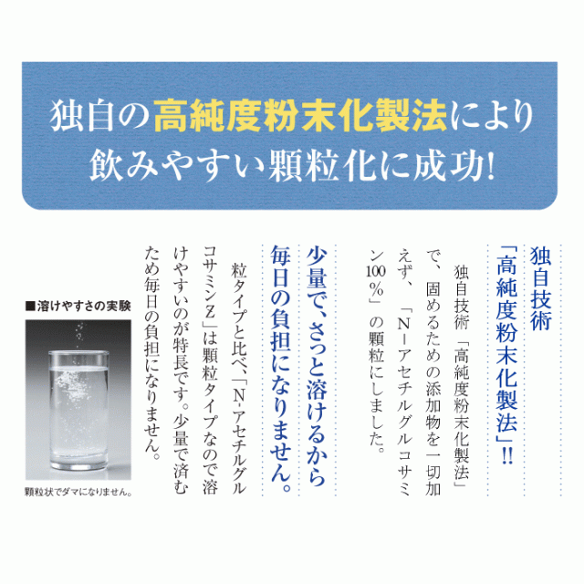 キューサイ N-アセチルグルコサミンZ 530mg×30袋 3箱まとめ買い ＋おまけ付 サプリ 機能性表示食品 粉末 関節軟骨の維持に役立つ 水なしで飲める 自然な甘み_4
