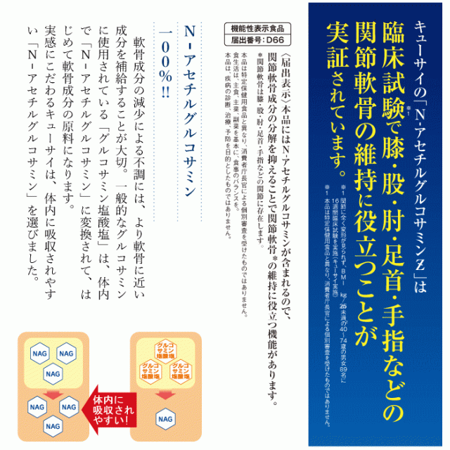 キューサイ N-アセチルグルコサミンZ 530mg×30袋 3箱まとめ買い ＋おまけ付 サプリ 機能性表示食品 粉末 関節軟骨の維持に役立つ 水なしで飲める 自然な甘み_2