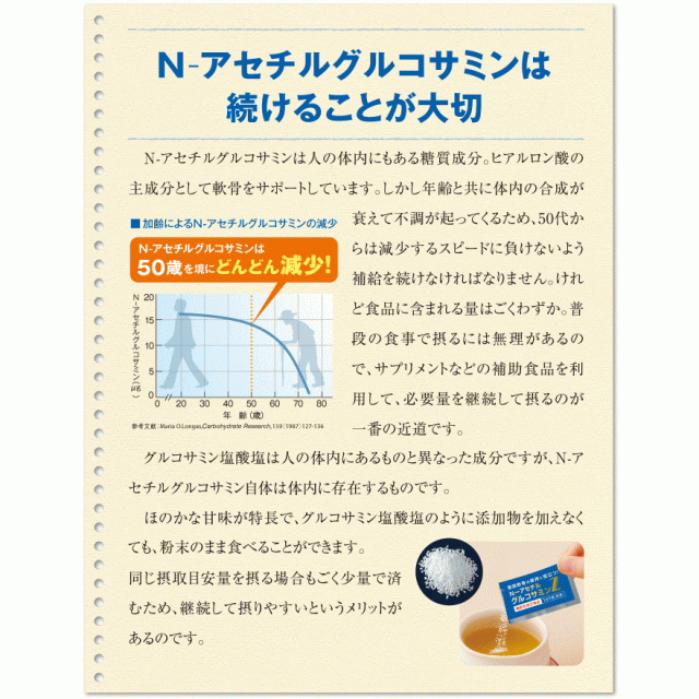 キューサイ N-アセチルグルコサミンZ 530mg×30袋 3箱まとめ買い ＋おまけ付 サプリ 機能性表示食品 粉末 関節軟骨の維持に役立つ 水なしで飲める 自然な甘み_5