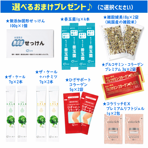 コラリッチしわ対策化粧水と EXプレミアムリフト2個セット キューサイ