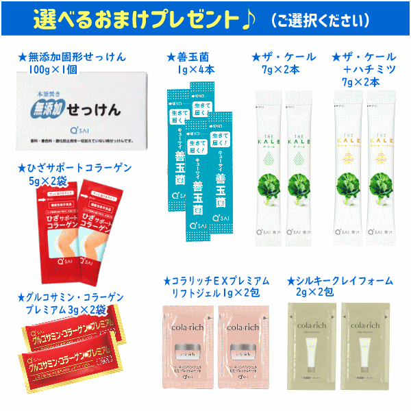 キューサイ N-アセチルグルコサミンZ 530mg×30袋 3箱まとめ買い ＋おまけ付 サプリ 機能性表示食品 粉末 関節軟骨の維持に役立つ 水なしで飲める 自然な甘み_6