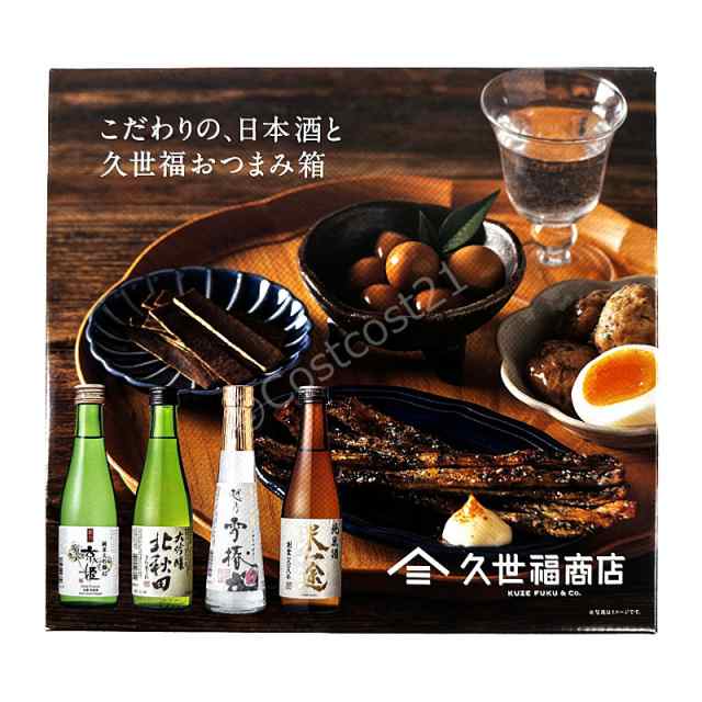 SakeKuzefukuの通販はau　Japanese　au　日本酒と久世福おつまみ4種セット　PAY　PAY　マーケット店　マーケット　300ml×3、200ml×1　au　マーケット－通販サイト　PAY　Costcost21＋