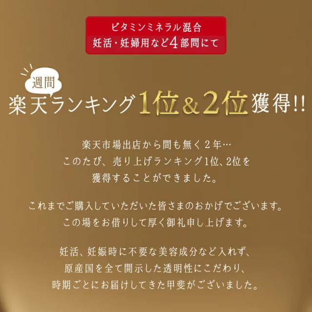 医師推奨】時期別葉酸サプリ プレミン３セットおまとめ (妊活から妊娠13wまで)の通販はau PAY マーケット - ゲンナイ製薬 au PAY  マーケット店 | au PAY マーケット－通販サイト