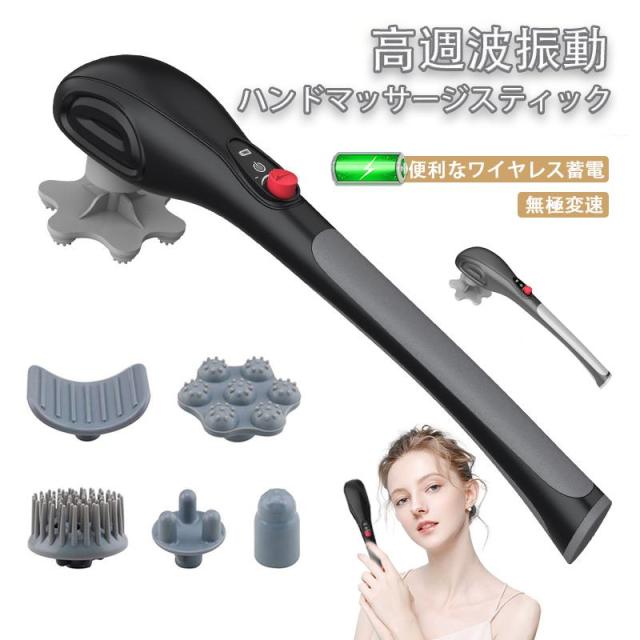 マッサージガン 軽量 マッサージ器 肩こり 足 全身マッサージ フットマッサージャー 無線使用 筋肉痛緩和 イルカマッサージ器 健康家電 の