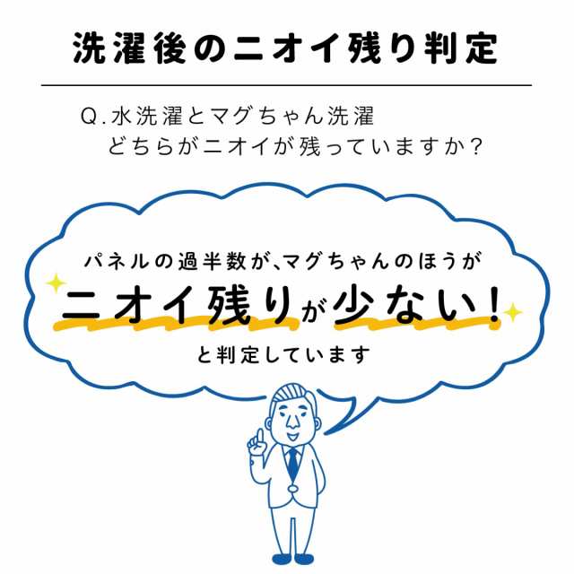 洗濯マグちゃん　4個セット（ピンク、ブルー）