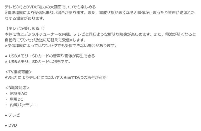 EAST EA-PD14FSA 14型 ポータブル DVDプレーヤー USBメモリ DVD イースト アズマ (R)_3